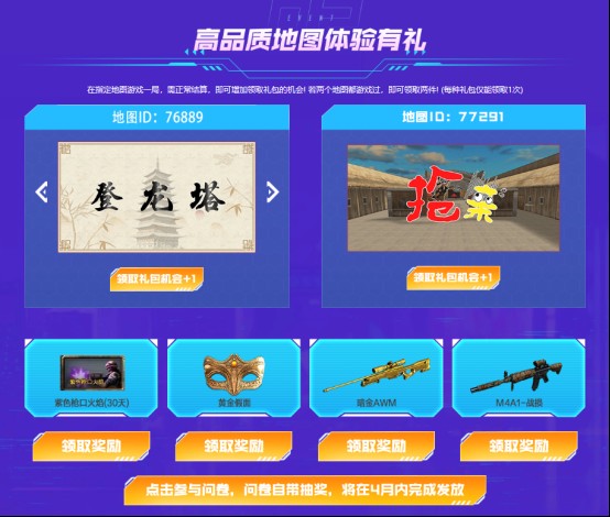 【穿越周刊】【第十期】活动头条游戏攻略_手游下载 第3张 【穿越周刊】【第十期】活动头条游戏攻略_手游下载 第3张