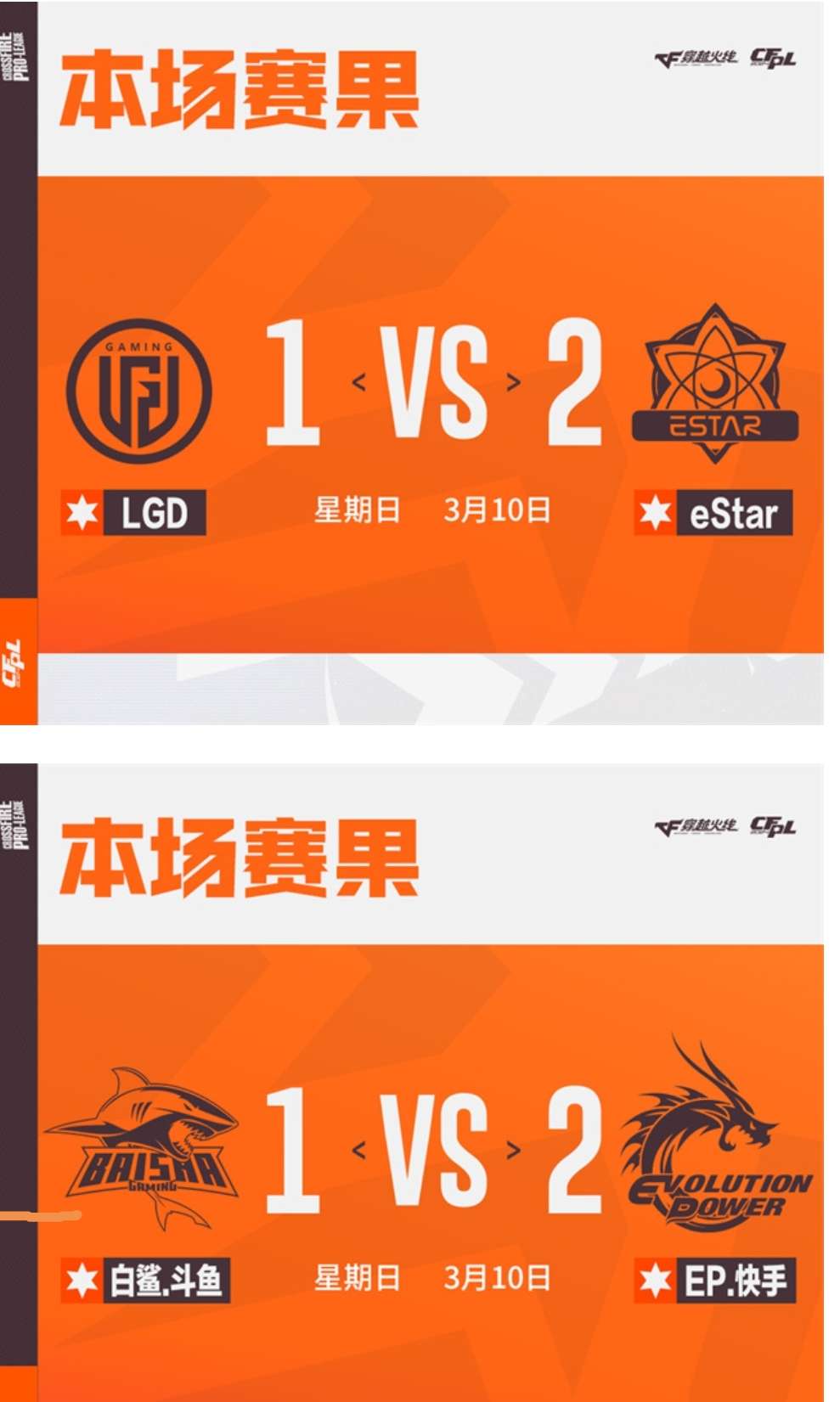 【资讯】46两拿MVP,eStar三局两胜LGD,EP惊险胜Bs游戏攻略_手游下载 第1张 【资讯】46两拿MVP,eStar三局两胜LGD,EP惊险胜Bs游戏攻略_手游下载 第1张