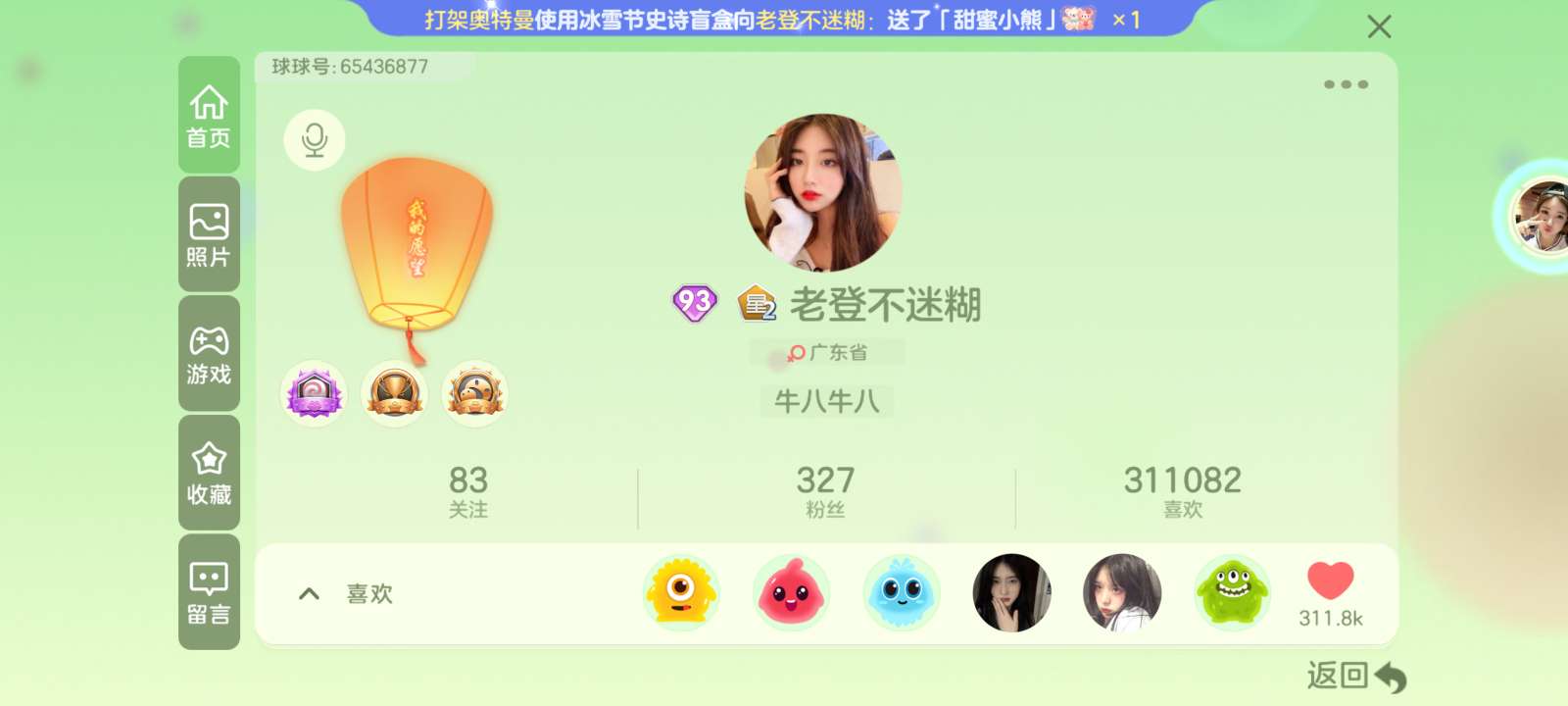球球大作战滴长期对友游戏攻略_手游下载  第1张
