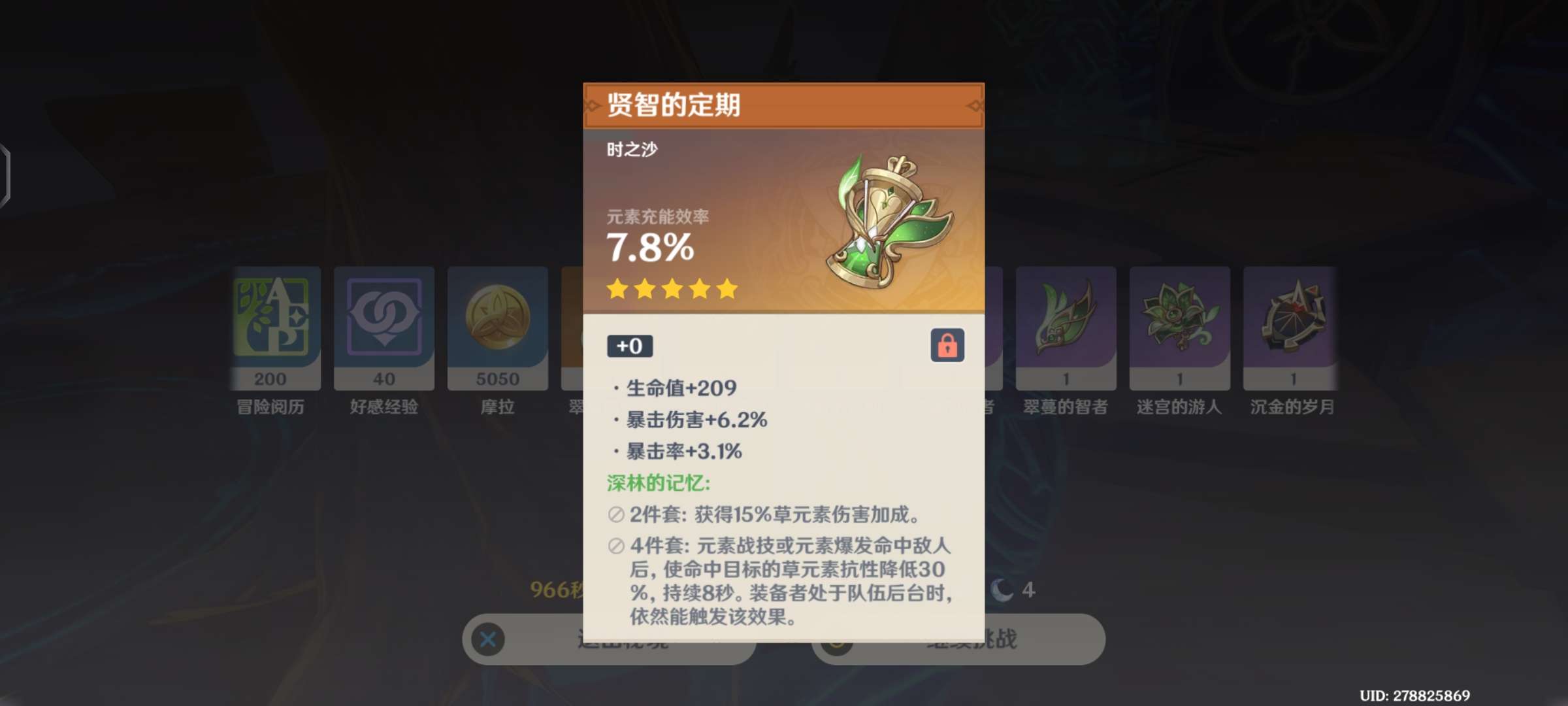【交流】这个精通头有用吗游戏攻略_手游下载  第2张