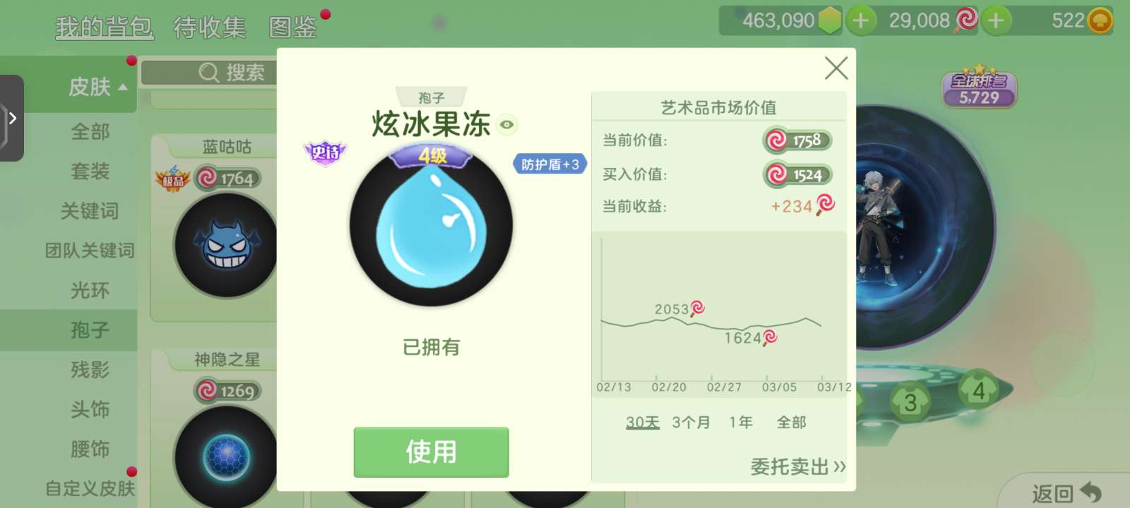 好无聊！！！游戏攻略_手游下载  第8张