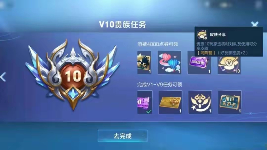 【资讯】V10注意！体验服再上氪金项目，皮肤排行榜登场，逆光之境游戏攻略_手游下载  第1张
