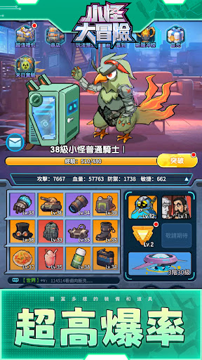 【手游推荐】小怪大冒险_v0.8.5.28游戏攻略_手游下载 第2张 【手游推荐】小怪大冒险_v0.8.5.28游戏攻略_手游下载 第2张