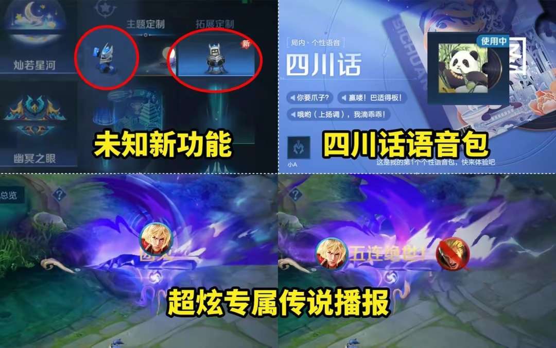 【资讯】S35赛季泉水皮肤上架,售价1888!花木兰令狐传说超美游戏攻略_手游下载 第1张 【资讯】S35赛季泉水皮肤上架,售价1888!花木兰令狐传说超美游戏攻略_手游下载 第1张