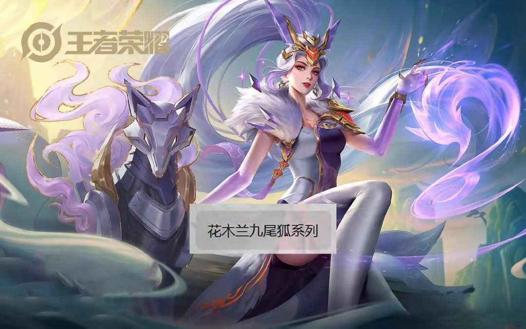 【资讯】S35赛季泉水皮肤上架,售价1888!花木兰令狐传说超美游戏攻略_手游下载 第3张 【资讯】S35赛季泉水皮肤上架,售价1888!花木兰令狐传说超美游戏攻略_手游下载 第3张