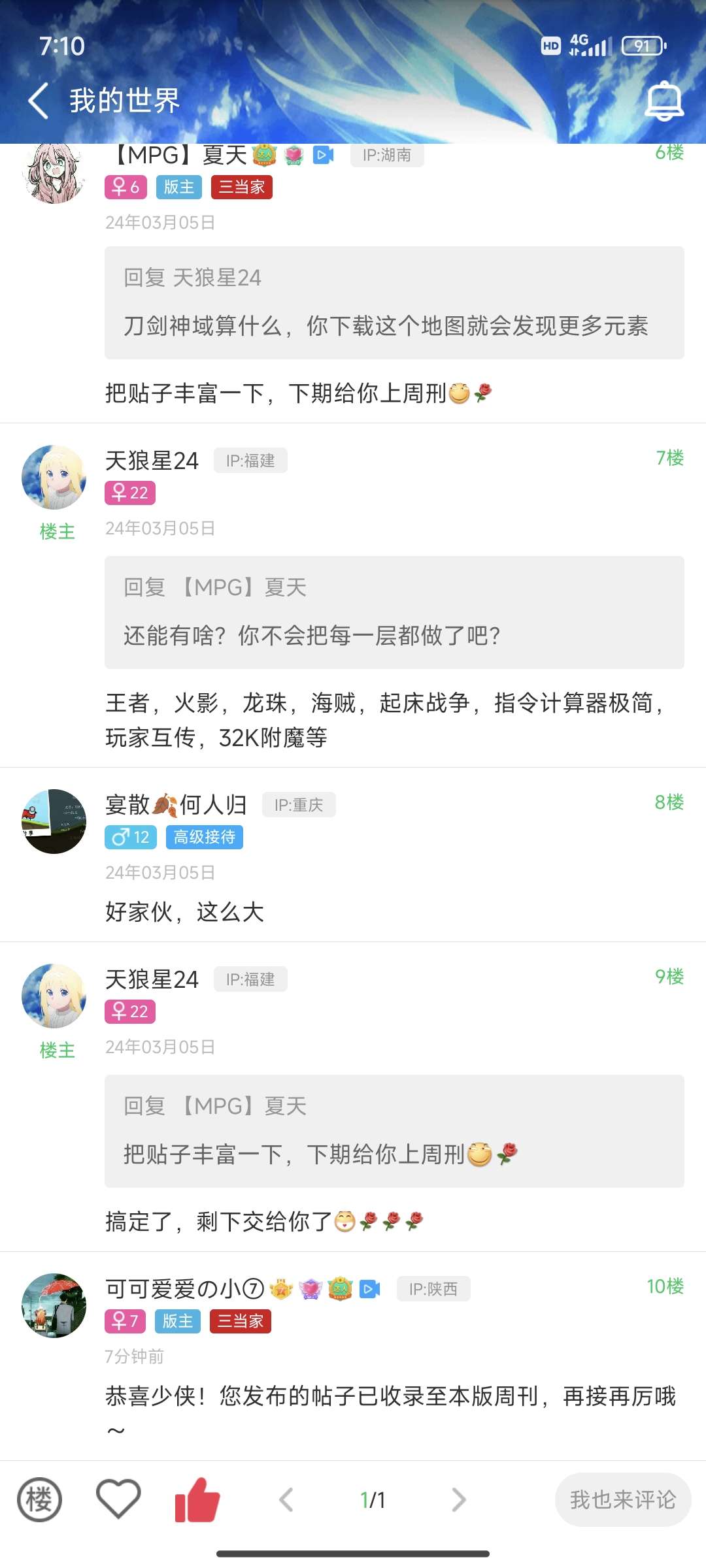 【闲聊】什么情况啊？游戏攻略_手游下载  第1张
