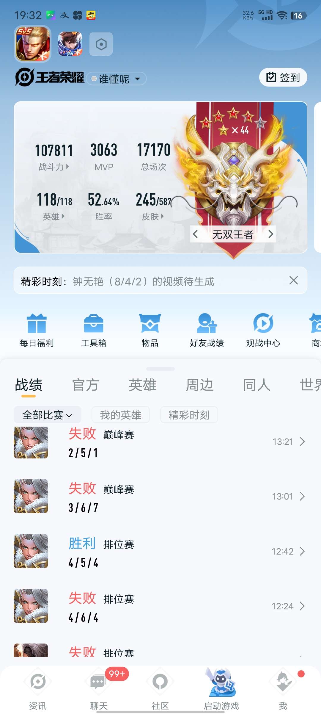 【交流】微信区有没有高手游戏攻略_手游下载  第1张