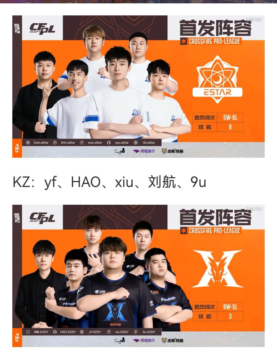 【资讯】HAO当选全场比赛MVP,KZ让一追二击败eStar游戏攻略_手游下载 第2张 【资讯】HAO当选全场比赛MVP,KZ让一追二击败eStar游戏攻略_手游下载 第2张