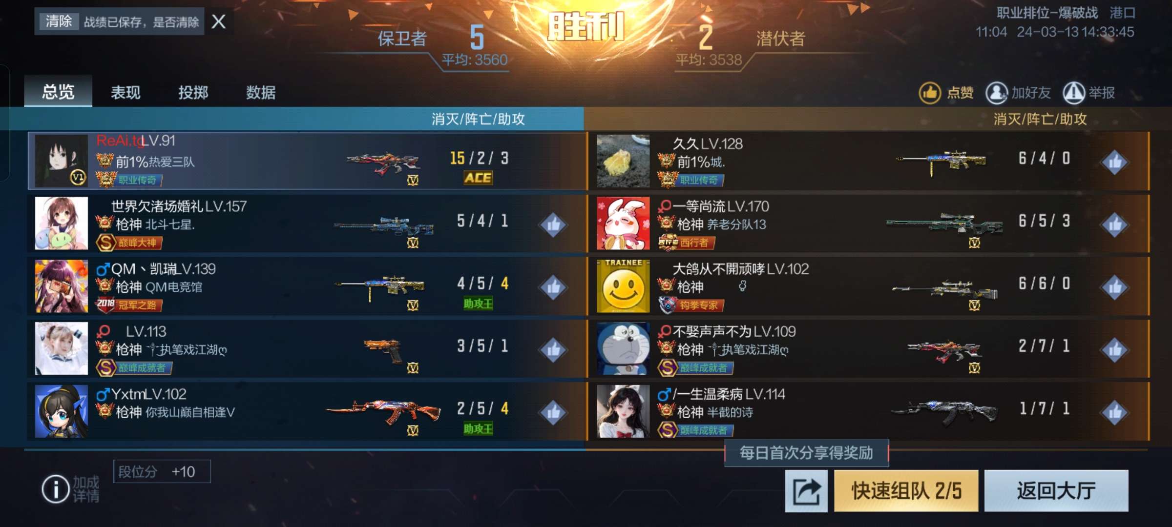 【闲聊】我现在强的可怕游戏攻略_手游下载  第4张