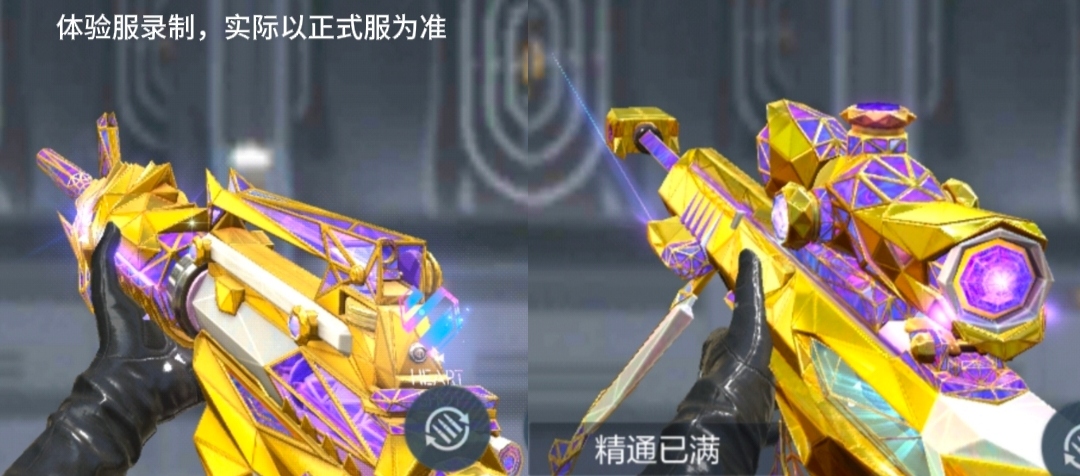 【资讯】HeartShot武器皮肤再添新成员，王者  转载游戏攻略_手游下载 第1张