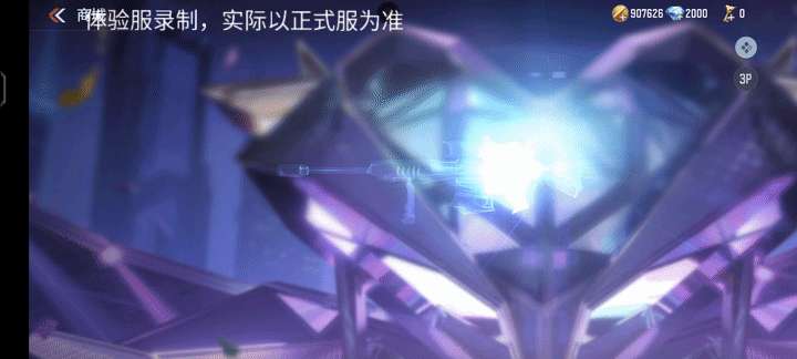【资讯】HeartShot武器皮肤再添新成员，王者  转载游戏攻略_手游下载 第5张