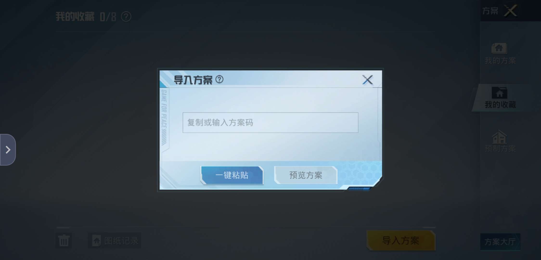 有没有大佬分享零氪的和平精英家园码游戏攻略_手游下载 第2张 有没有大佬分享零氪的和平精英家园码游戏攻略_手游下载 第2张