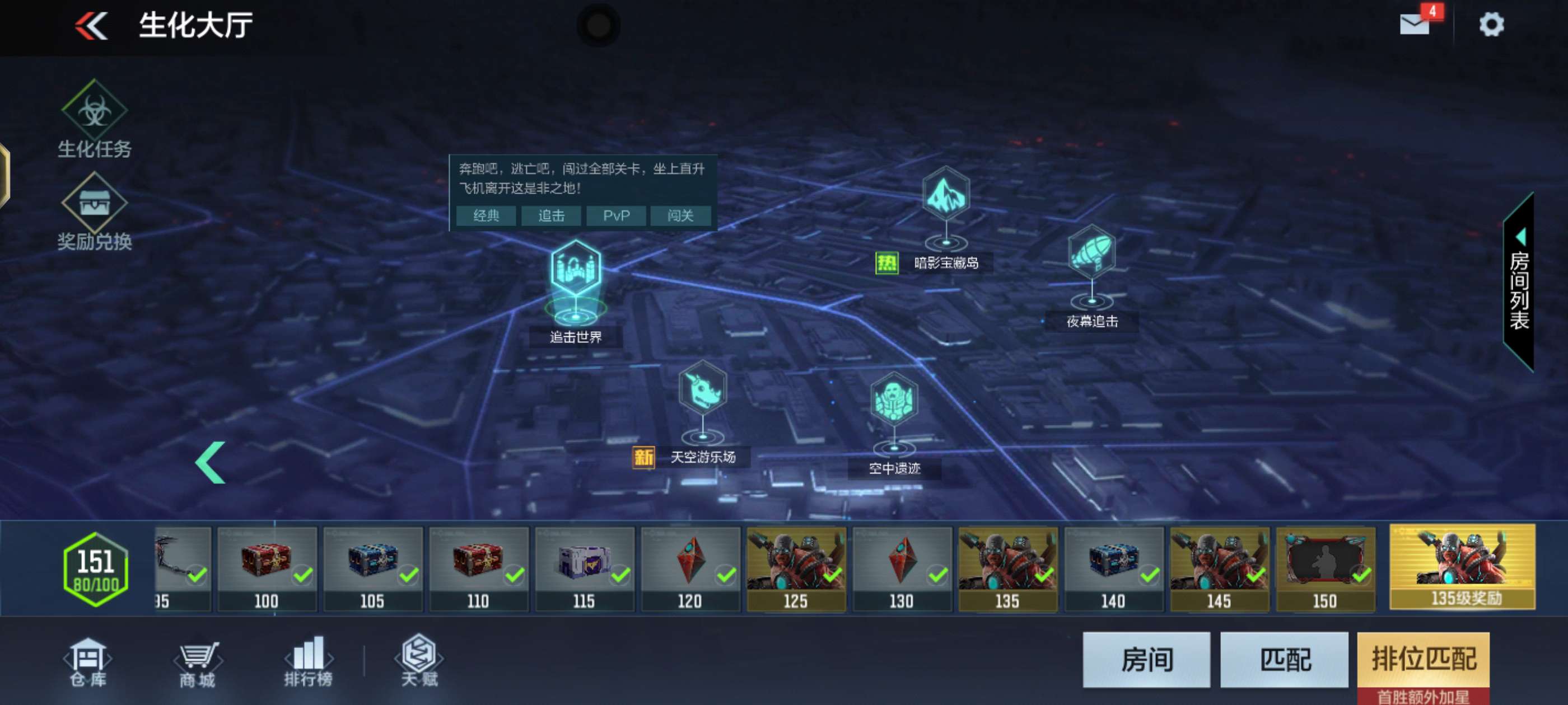 【闲聊】有人知道生化赛季什么时候结束吗？游戏攻略_手游下载  第1张