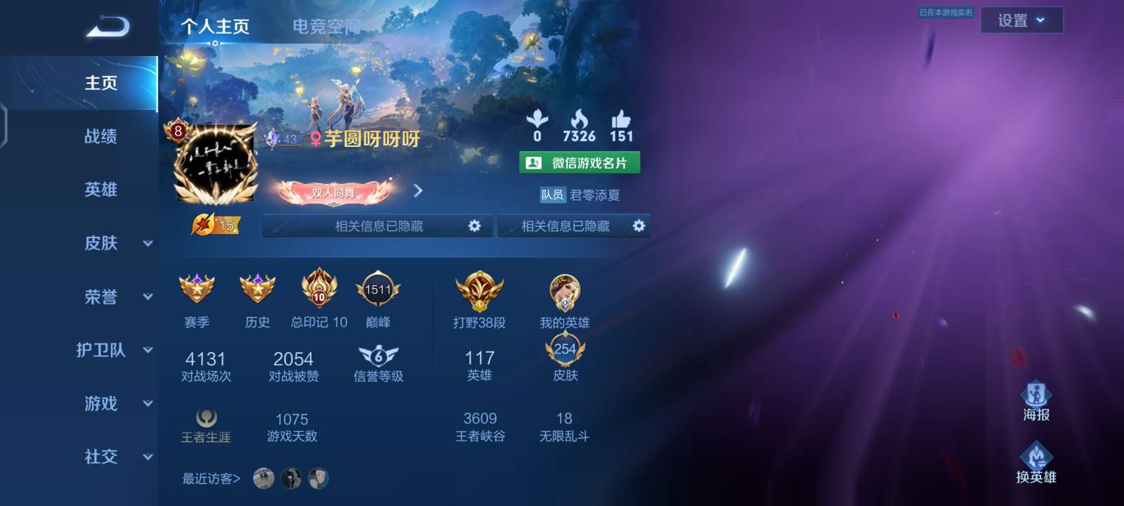 【交流】V区有没有冲荣耀的车队游戏攻略_手游下载  第1张