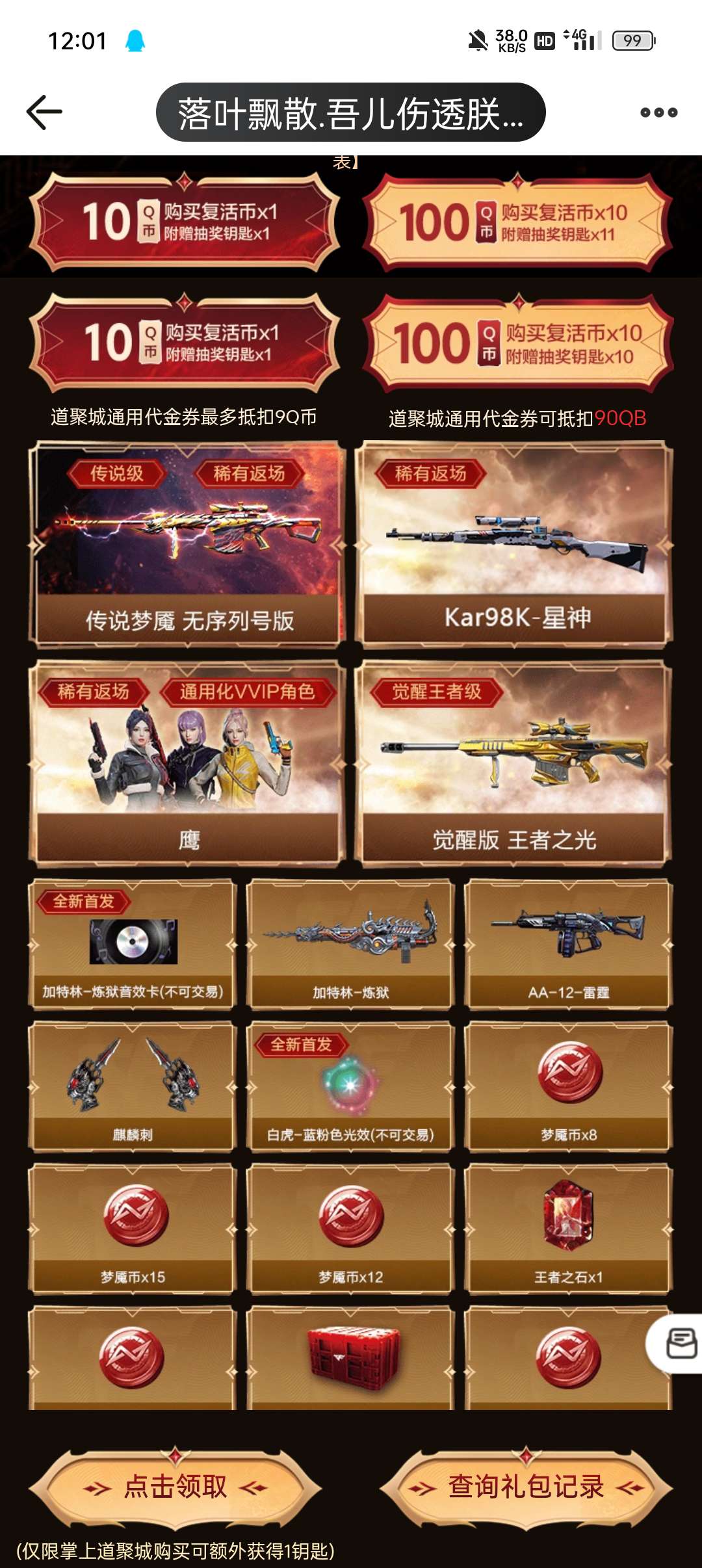 【闲聊】有没有托子的？游戏攻略_手游下载  第1张