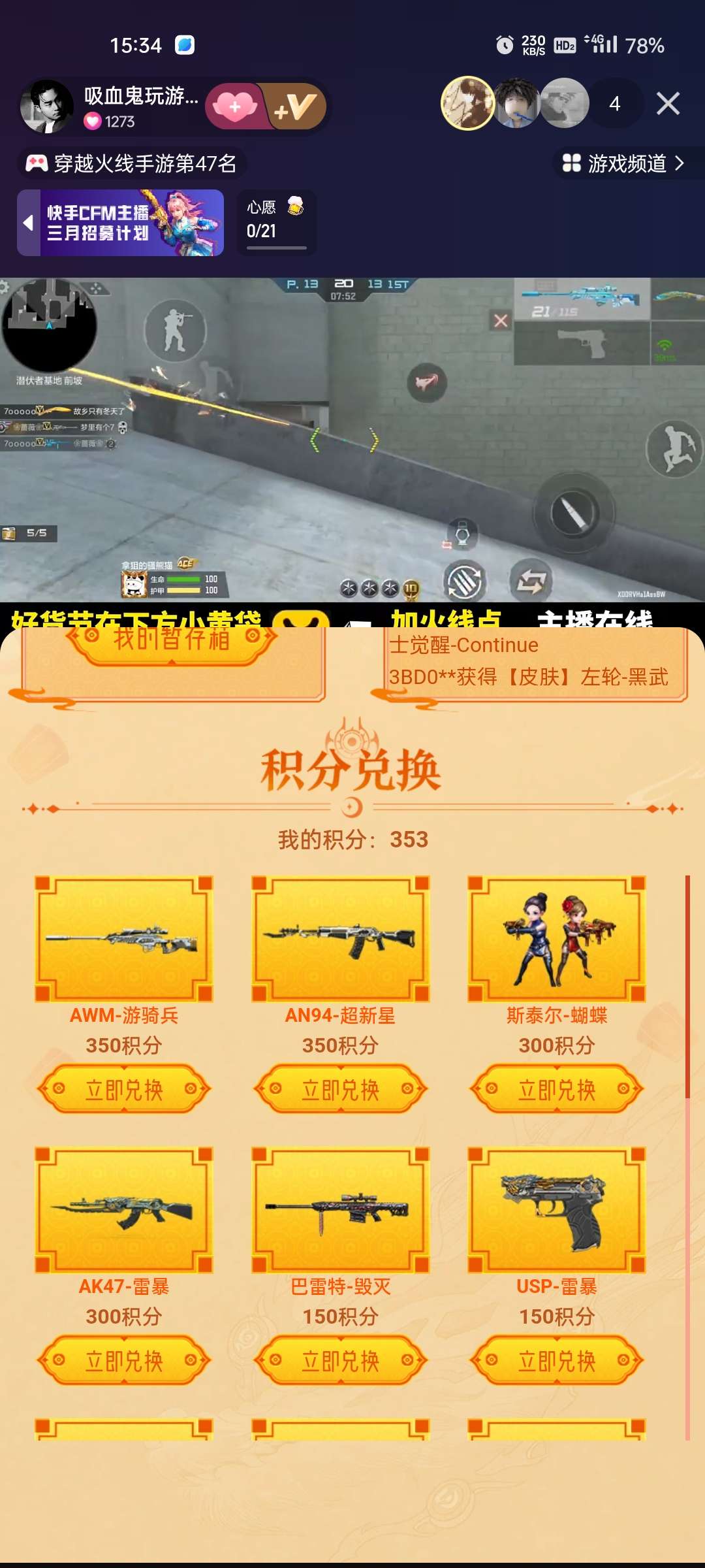 【闲聊 太黑了游戏攻略_手游下载  第1张