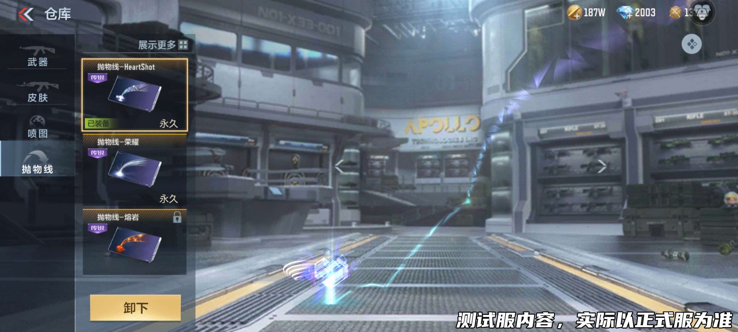【图片】万化道具游戏攻略_手游下载 第3张 【图片】万化道具游戏攻略_手游下载 第3张
