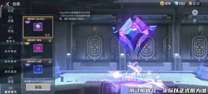 【图片】万化道具游戏攻略_手游下载 第4张 【图片】万化道具游戏攻略_手游下载 第4张