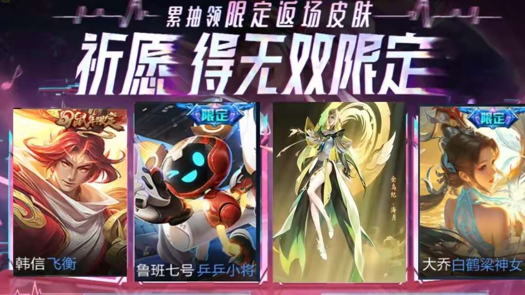 【资讯】22号商城突变,大乔限定返场,孙膑、廉颇笑了,夏洛特传说游戏攻略_手游下载 第3张 【资讯】22号商城突变,大乔限定返场,孙膑、廉颇笑了,夏洛特传说游戏攻略_手游下载 第3张