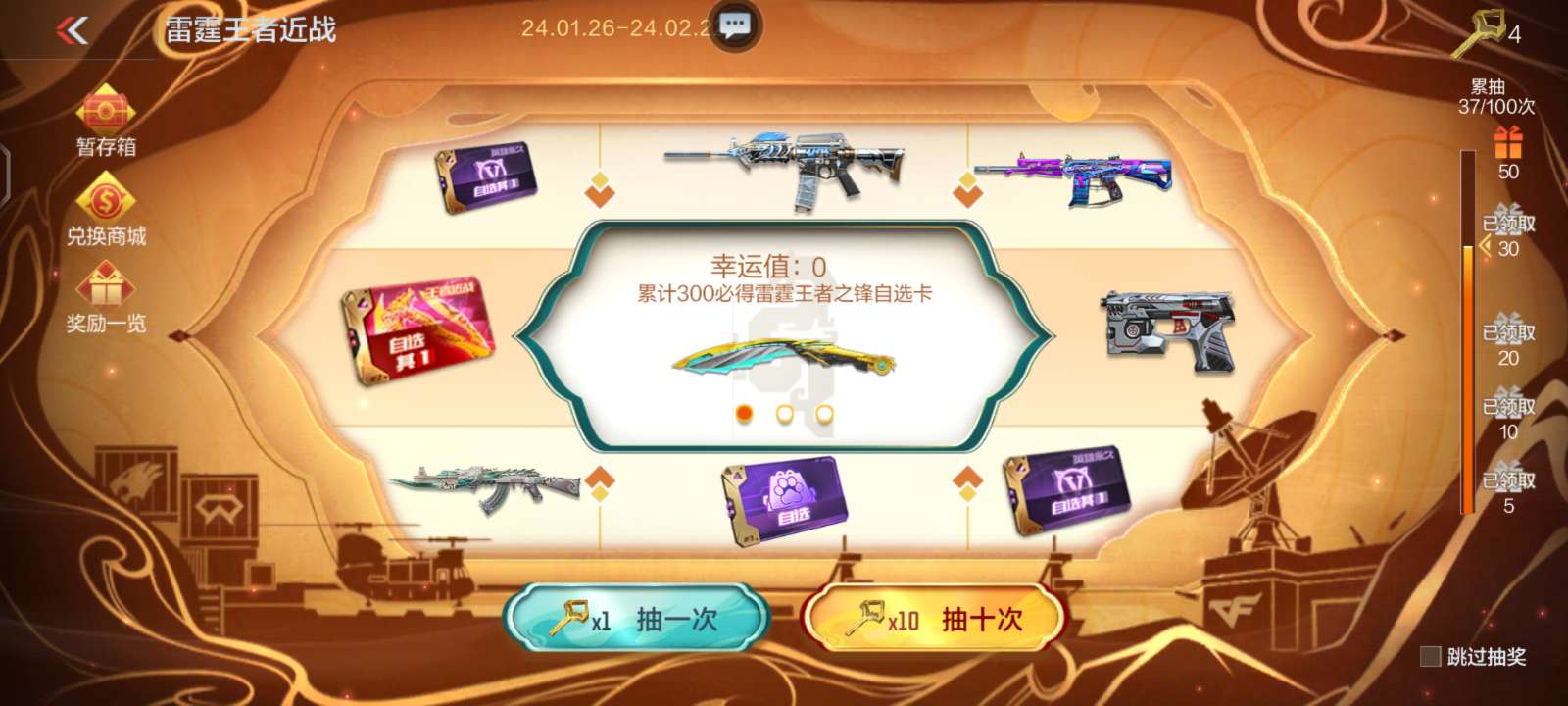 【闲聊】这运气简直了游戏攻略_手游下载  第1张