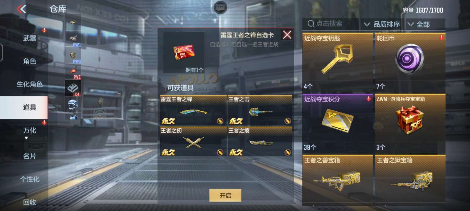 【闲聊】这运气简直了游戏攻略_手游下载  第2张
