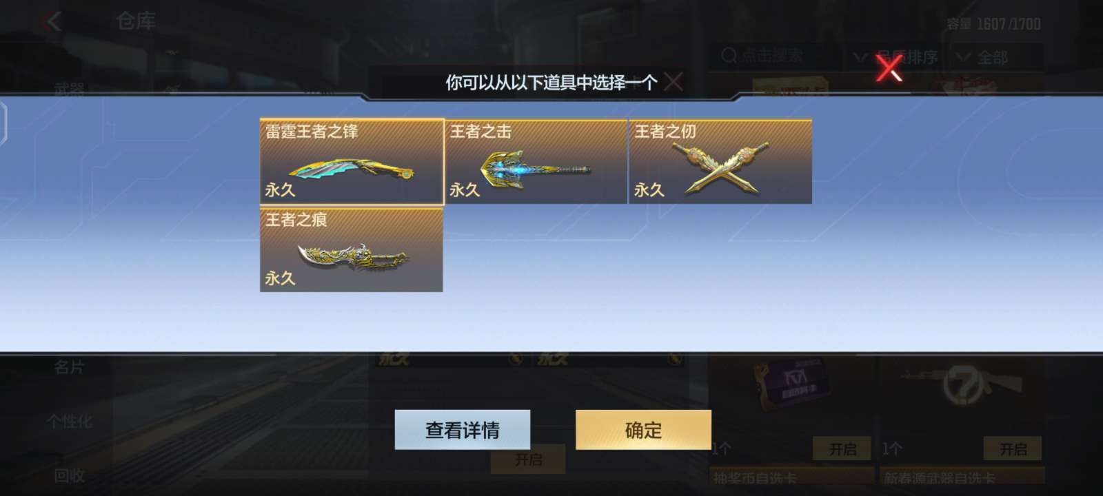 【闲聊】这运气简直了游戏攻略_手游下载  第3张