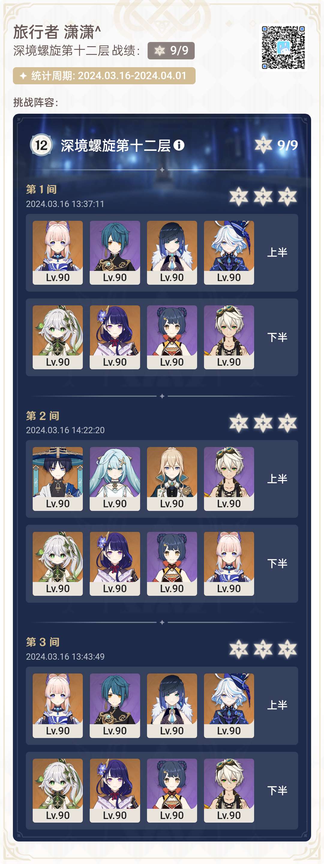 【交流】给60级丢脸了✨游戏攻略_手游下载 第6张 【交流】给60级丢脸了✨游戏攻略_手游下载 第6张