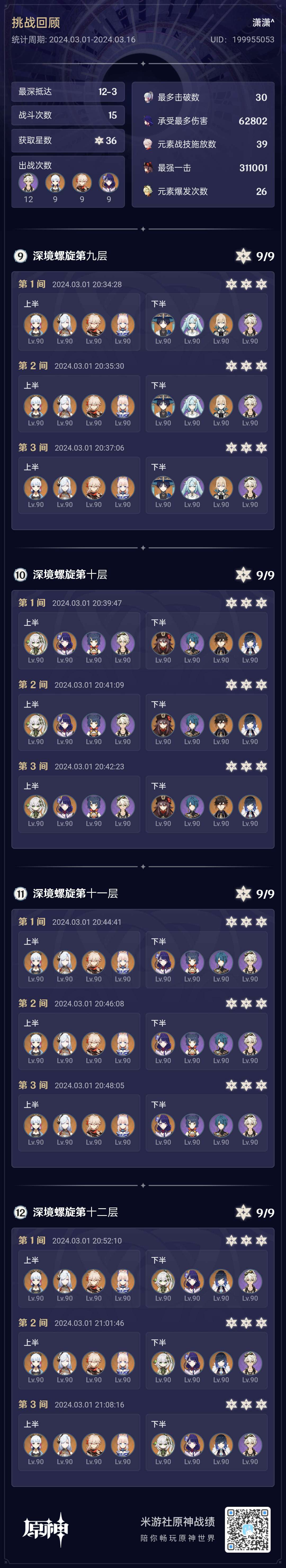 【交流】给60级丢脸了✨游戏攻略_手游下载 第4张 【交流】给60级丢脸了✨游戏攻略_手游下载 第4张