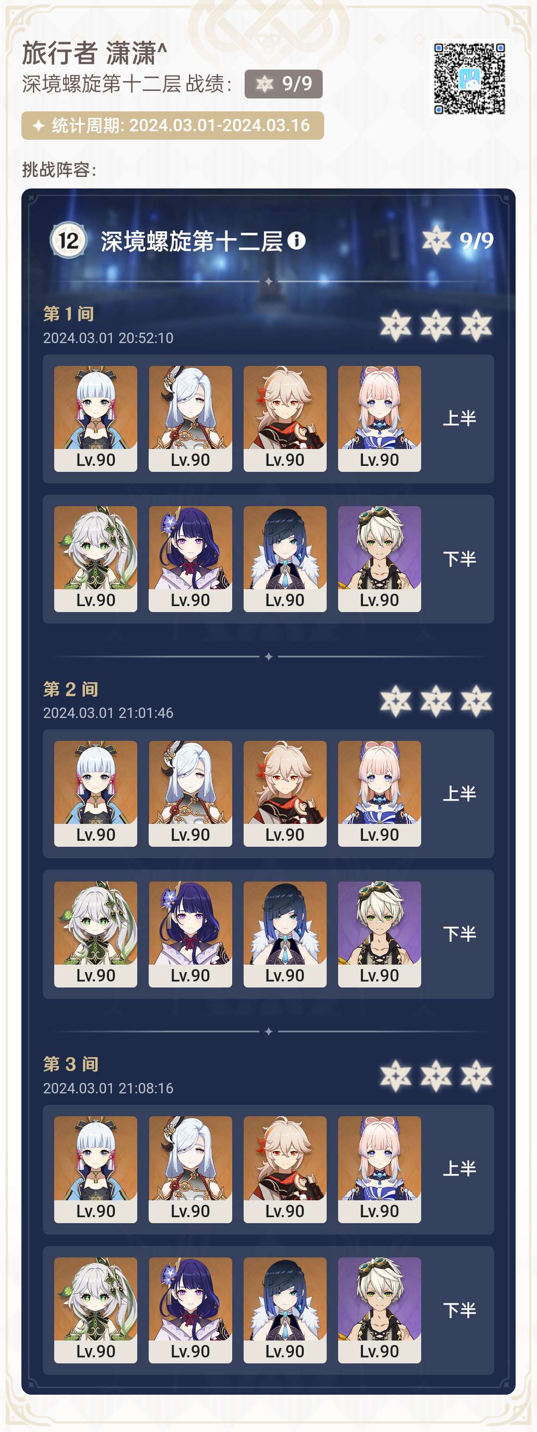 【交流】给60级丢脸了✨游戏攻略_手游下载 第5张 【交流】给60级丢脸了✨游戏攻略_手游下载 第5张