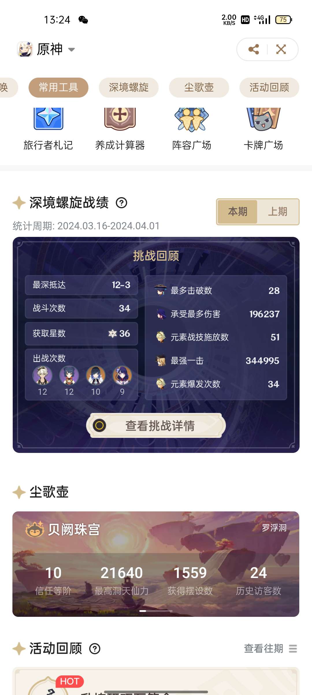 【交流】给60级丢脸了✨游戏攻略_手游下载 第1张 【交流】给60级丢脸了✨游戏攻略_手游下载 第1张
