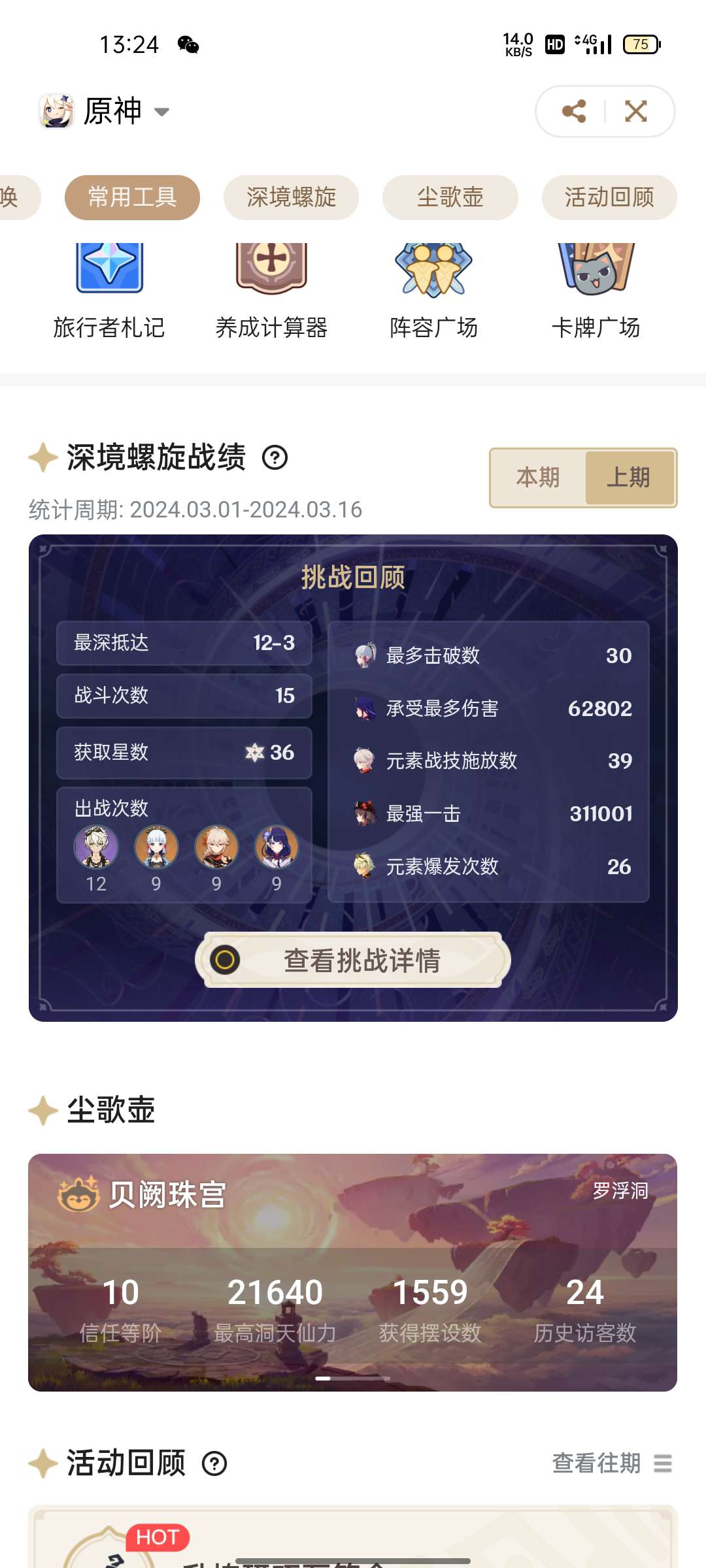 【交流】给60级丢脸了✨游戏攻略_手游下载 第2张 【交流】给60级丢脸了✨游戏攻略_手游下载 第2张