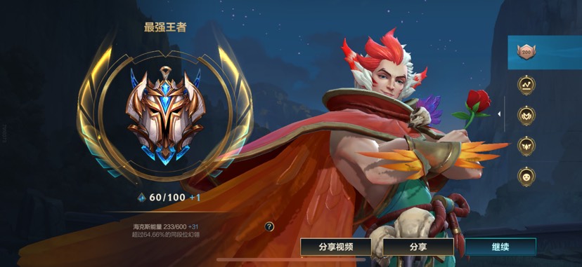 终于到人均段位了！游戏攻略_手游下载  第1张