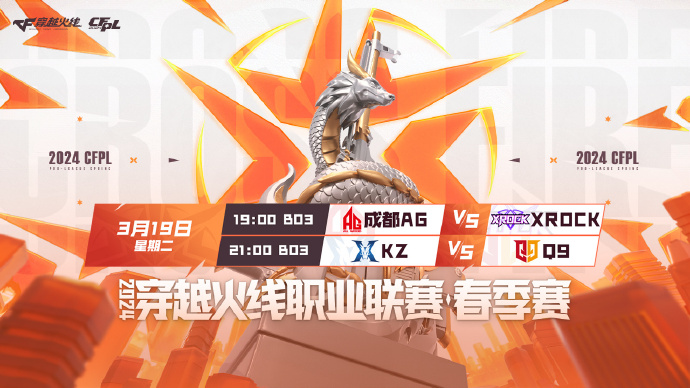 【资讯】XROCK挑战成都AG,Q9与KZ上演胜者组排名之争游戏攻略_手游下载 第1张 【资讯】XROCK挑战成都AG,Q9与KZ上演胜者组排名之争游戏攻略_手游下载 第1张