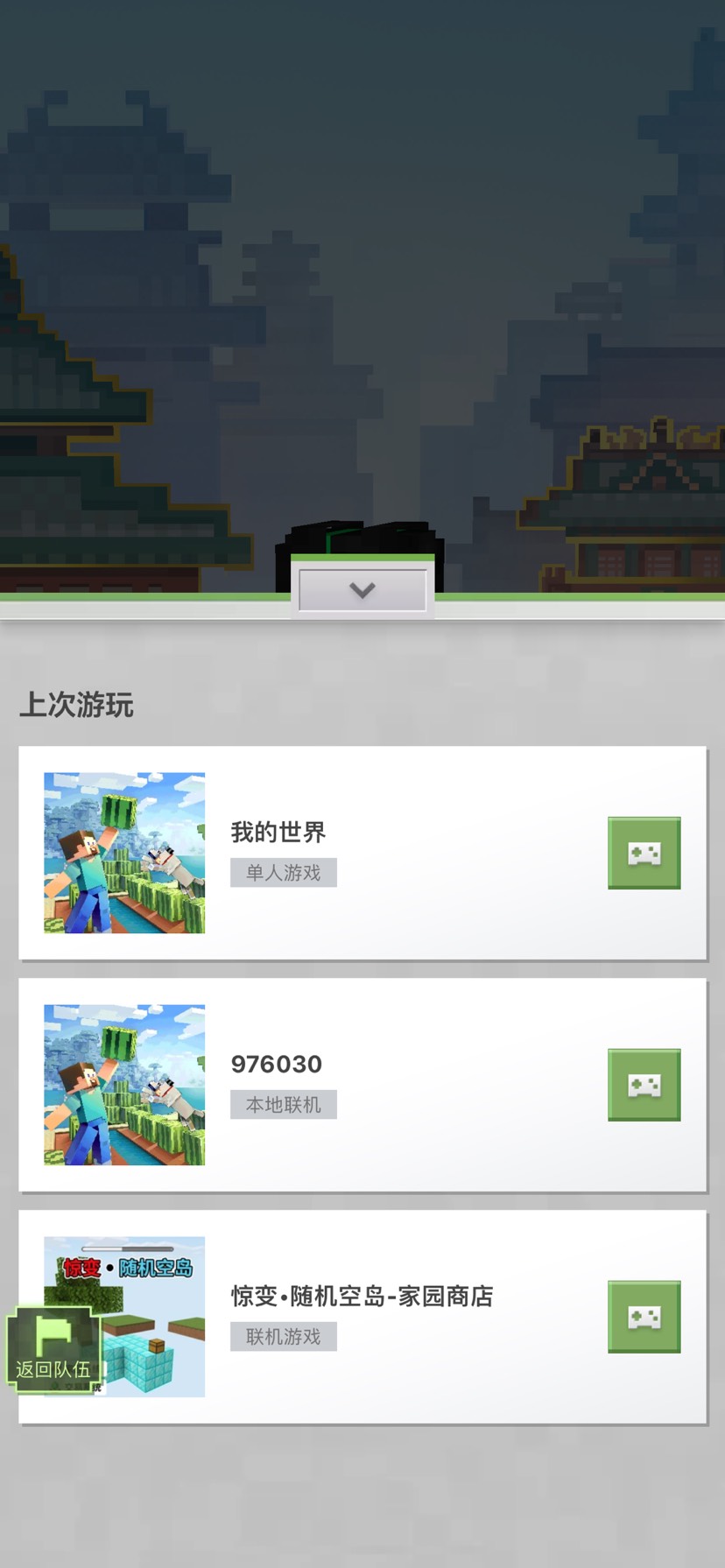 【求助】一开始一起玩，现在怎么玩游戏攻略_手游下载  第2张