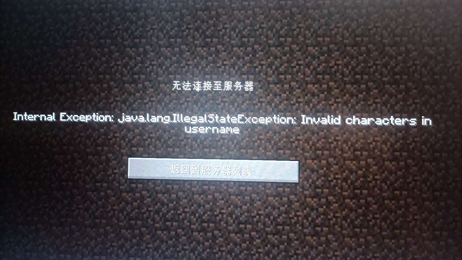 【求助】同志们，pc离线版单人世界无法连接至服务器是怎么回事游戏攻略_手游下载  第1张
