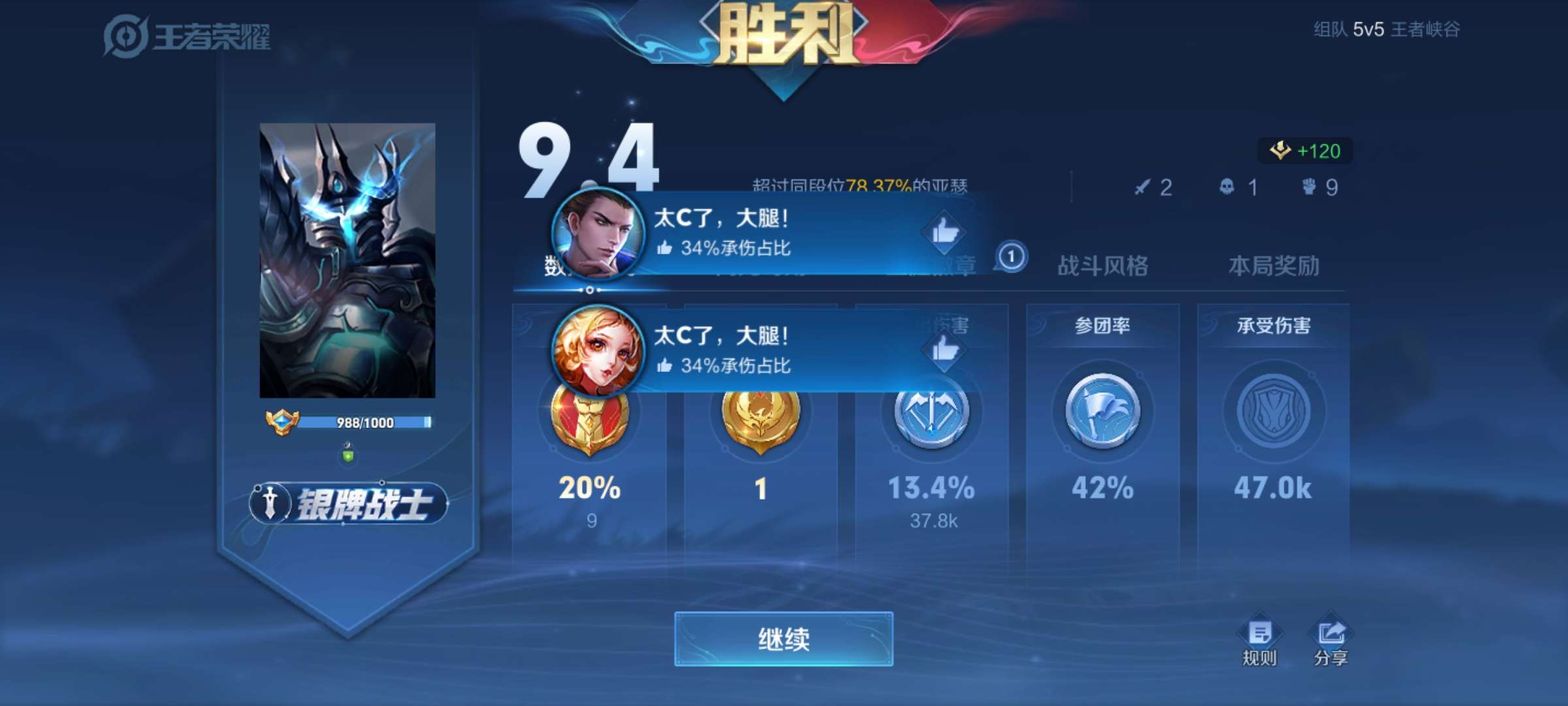 【王者女神】在下棋哎游戏攻略_手游下载  第3张