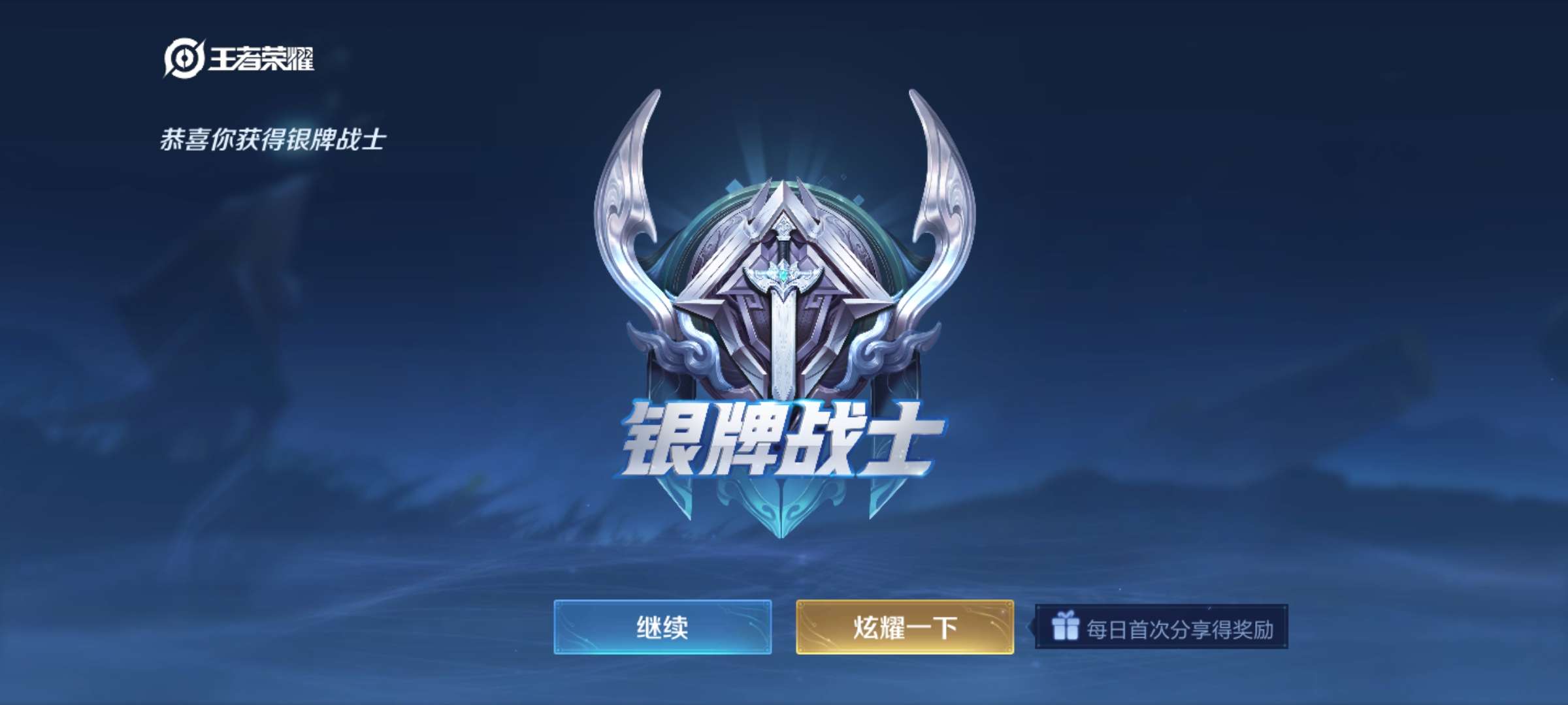 【王者女神】在下棋哎游戏攻略_手游下载  第2张