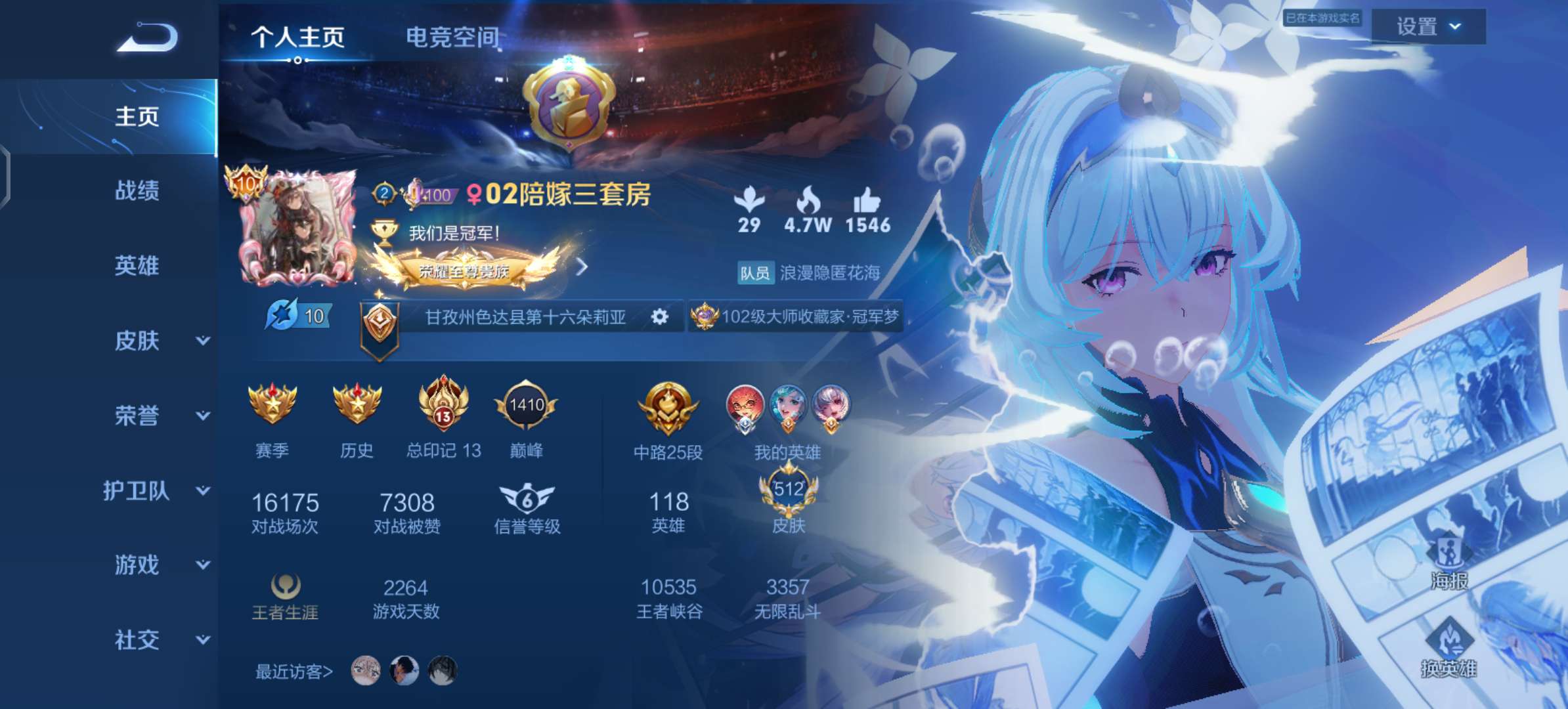 【交流】终于也是上荣耀王者了游戏攻略_手游下载  第2张