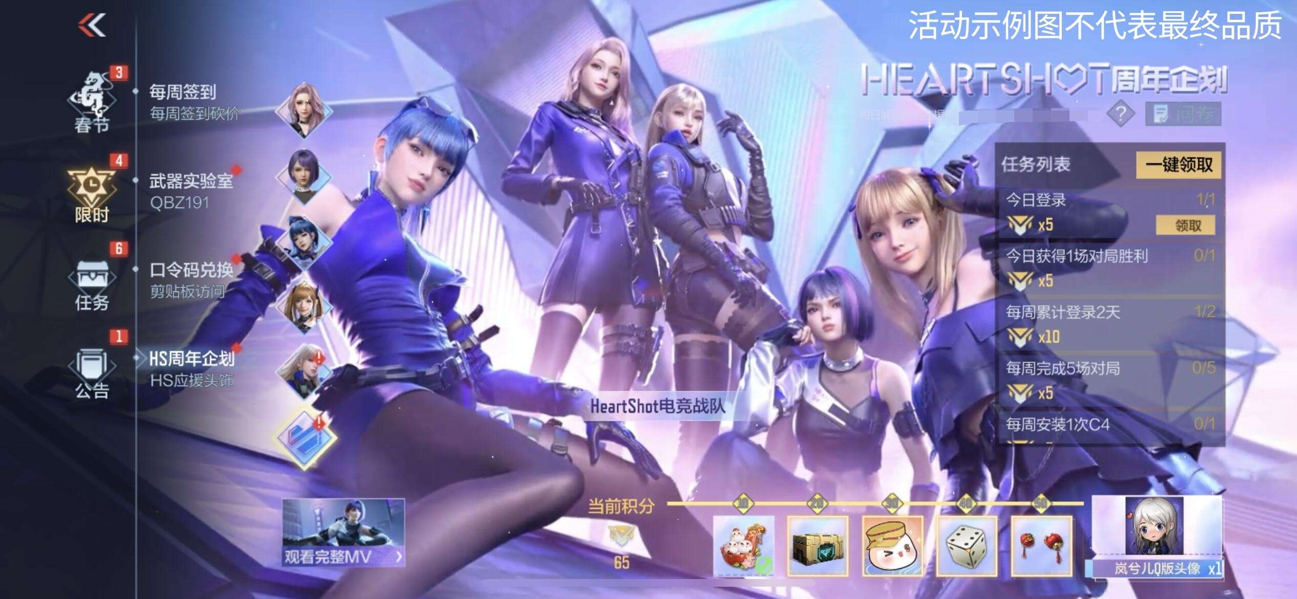 【资讯】HeartShot夺宝携青春版悠悠心动 转载游戏攻略_手游下载 第5张 【资讯】HeartShot夺宝携青春版悠悠心动 转载游戏攻略_手游下载 第5张