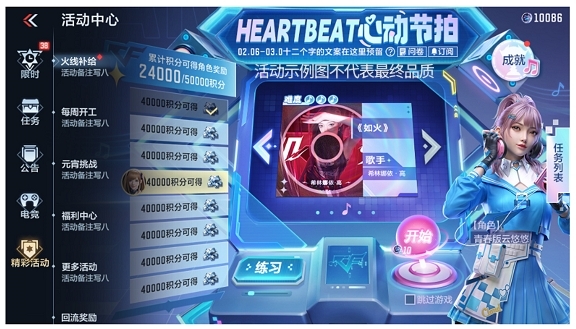 【资讯】HeartShot夺宝携青春版悠悠心动 转载游戏攻略_手游下载 第4张 【资讯】HeartShot夺宝携青春版悠悠心动 转载游戏攻略_手游下载 第4张