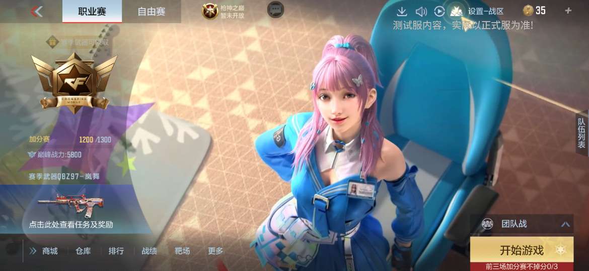 【资讯】HeartShot夺宝携青春版悠悠心动 转载游戏攻略_手游下载 第6张 【资讯】HeartShot夺宝携青春版悠悠心动 转载游戏攻略_手游下载 第6张