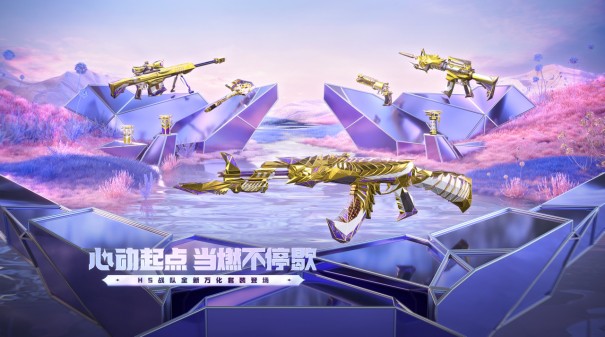 【资讯】HeartShot夺宝活动火热开启,王者之 转载游戏攻略_手游下载 第1张 【资讯】HeartShot夺宝活动火热开启,王者之 转载游戏攻略_手游下载 第1张