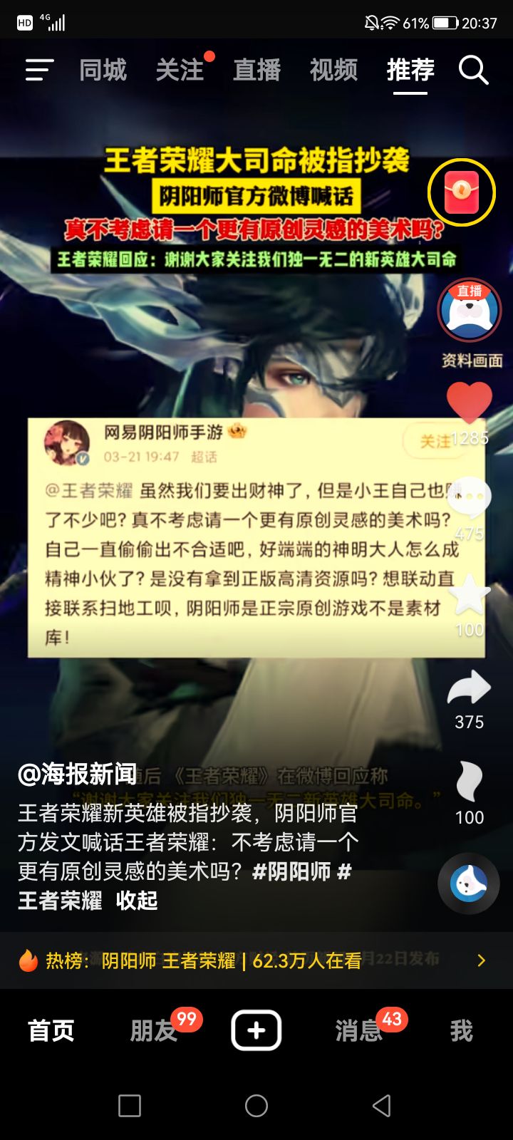 【交流】王者荣耀怎么回事[呵呵]游戏攻略_手游下载  第1张
