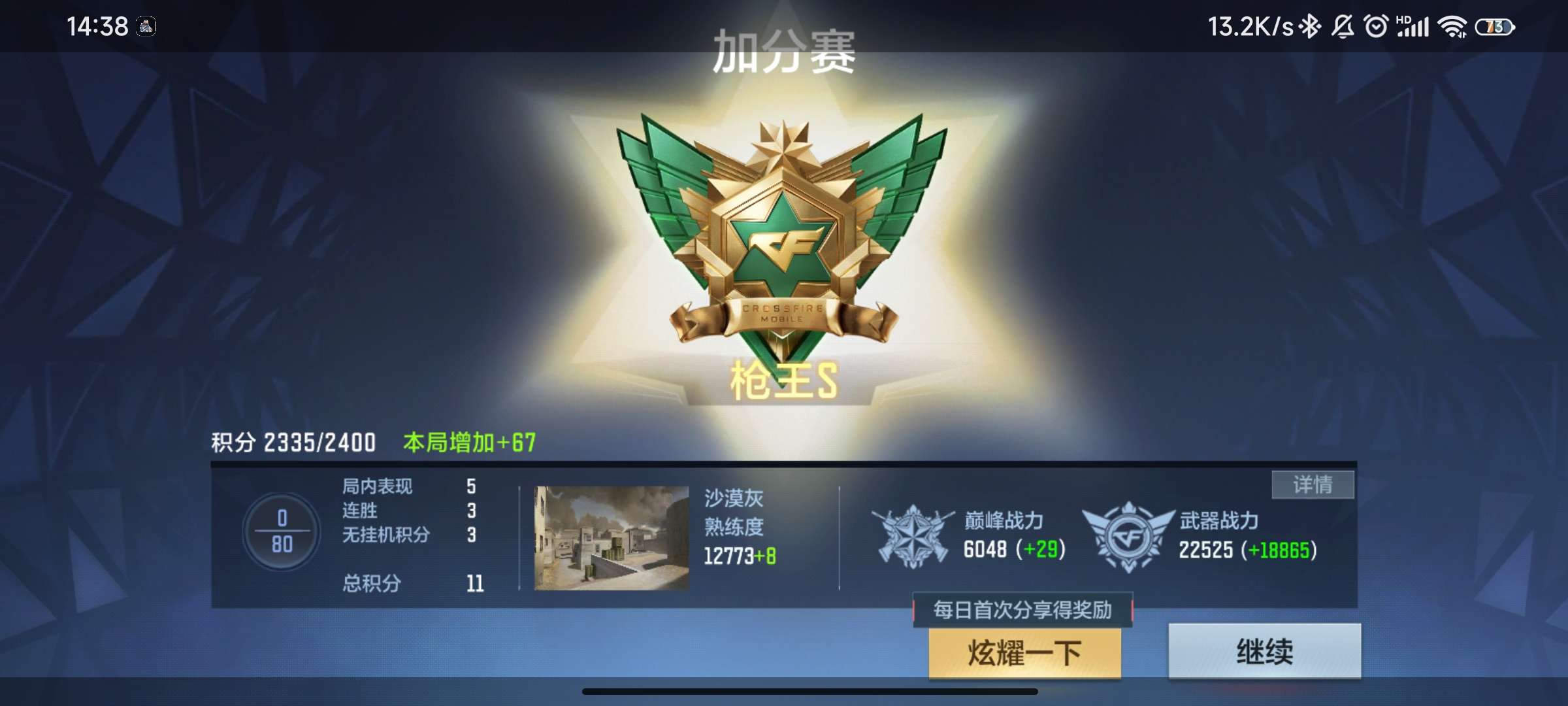 【闲聊】为什么不给我AWM加分游戏攻略_手游下载  第1张