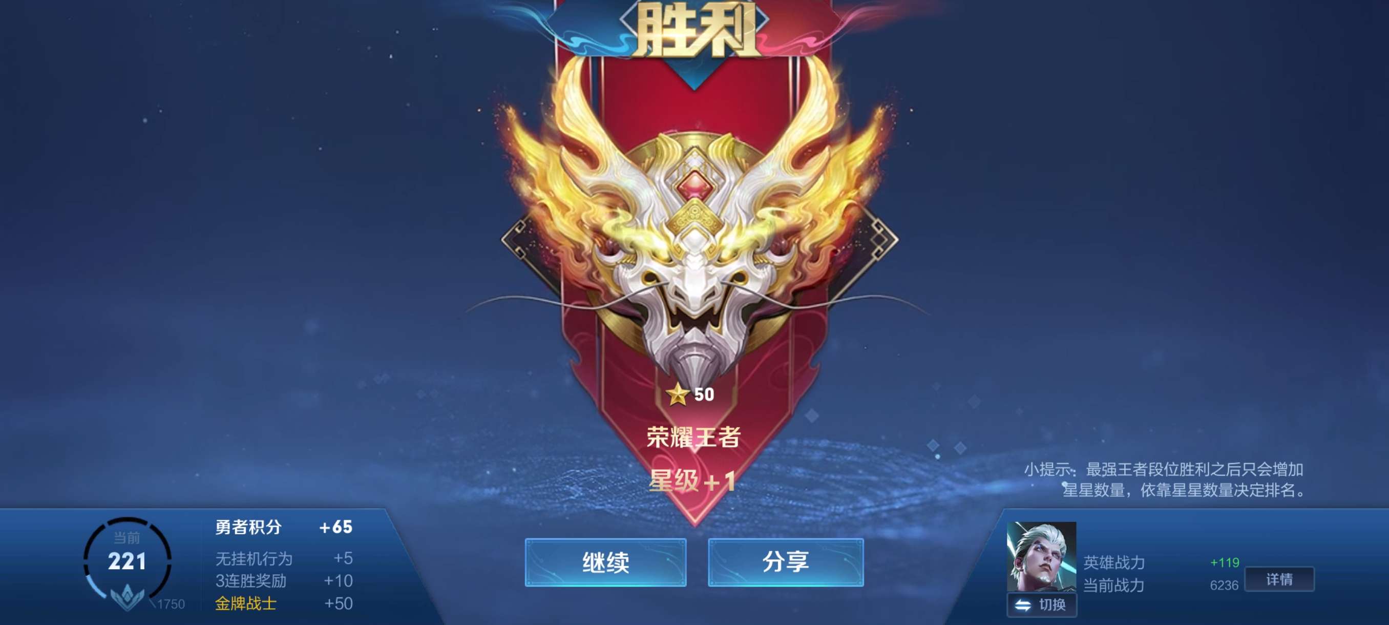 时隔多年又上了荣耀游戏攻略_手游下载  第1张
