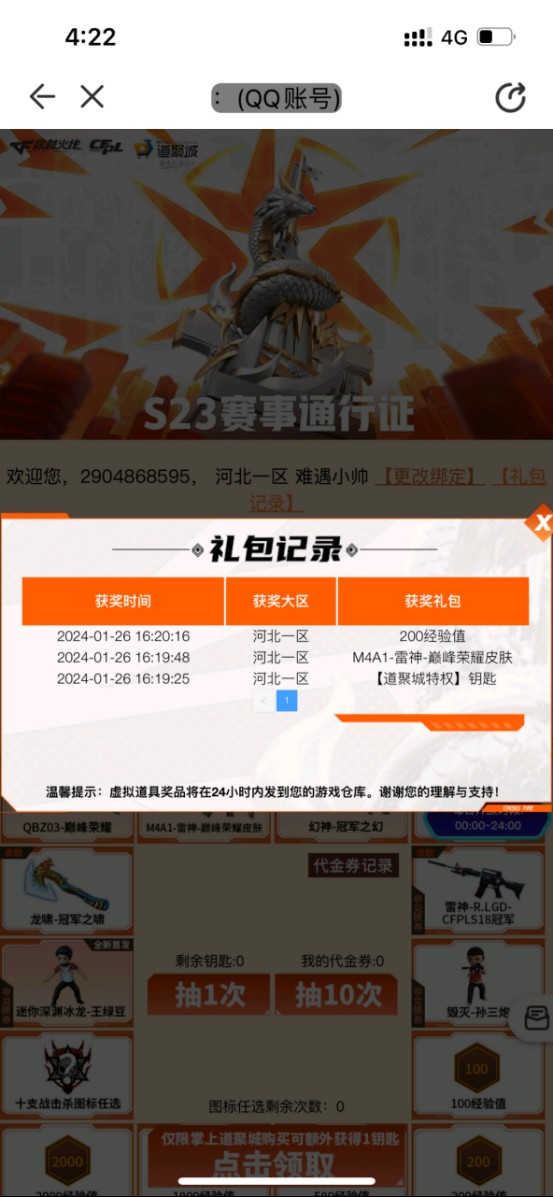 【穿越周刊】【第十一期】欧皇时刻,星神-璀璨一发入魂游戏攻略_手游下载 第5张 【穿越周刊】【第十一期】欧皇时刻,星神-璀璨一发入魂游戏攻略_手游下载 第5张