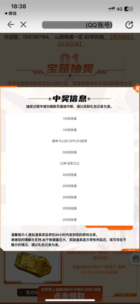 【穿越周刊】【第十一期】欧皇时刻,星神-璀璨一发入魂游戏攻略_手游下载 第9张 【穿越周刊】【第十一期】欧皇时刻,星神-璀璨一发入魂游戏攻略_手游下载 第9张