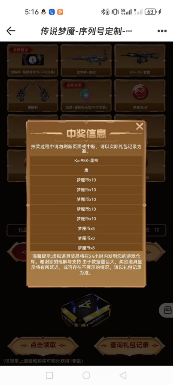 【穿越周刊】【第十一期】欧皇时刻,星神-璀璨一发入魂游戏攻略_手游下载 第7张 【穿越周刊】【第十一期】欧皇时刻,星神-璀璨一发入魂游戏攻略_手游下载 第7张