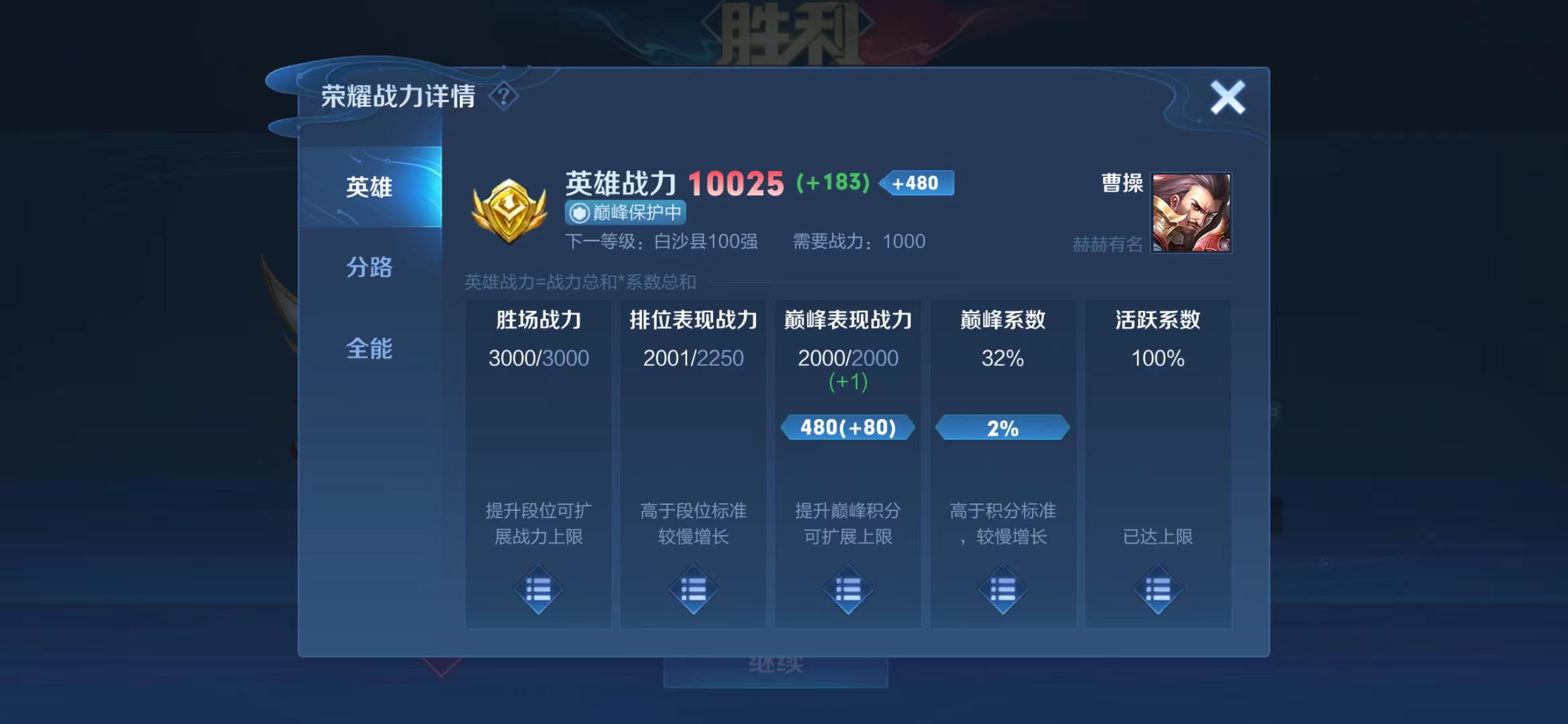 曾经遥不可及的万战终于拿下游戏攻略_手游下载  第3张