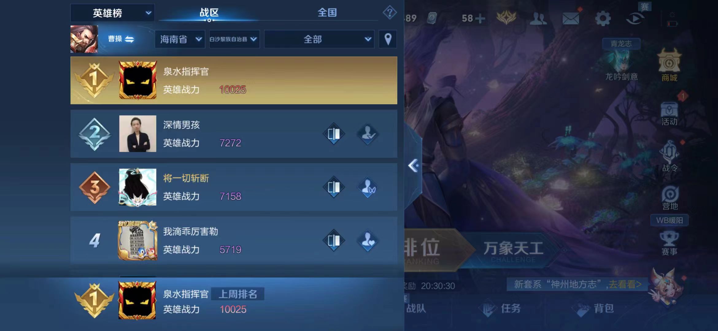 曾经遥不可及的万战终于拿下游戏攻略_手游下载  第2张